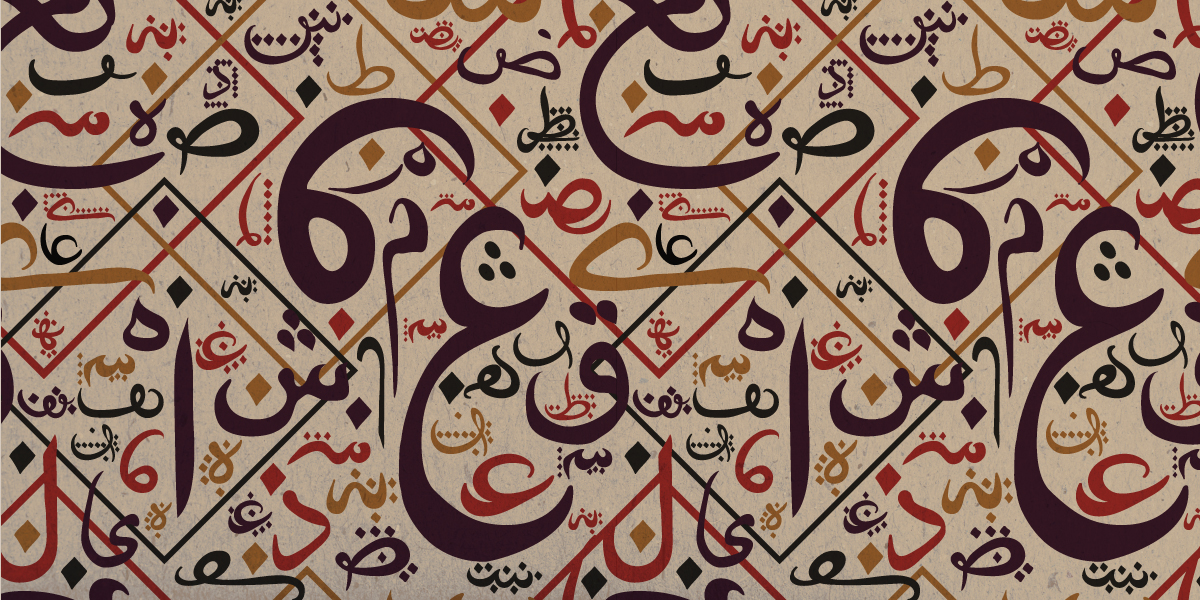 روش‌های سریع یادگیری لغات عربی