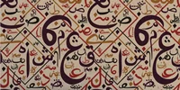 روش‌های سریع یادگیری لغات عربی